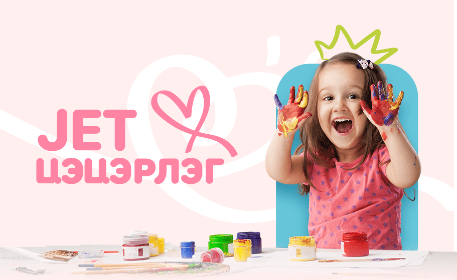Kindergarten